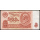 СССР 10 Рублей 1961 год, Серия вп