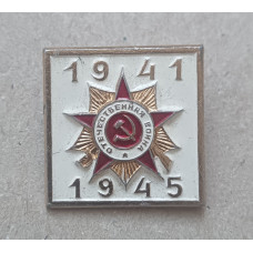 Орден Отечественной войны