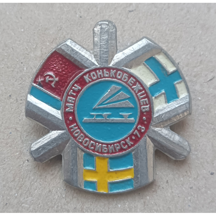 Матч Конькобежцев , Новосибирск , 1973 год Матч Конькобежцев , Новосибирск , 1973 год