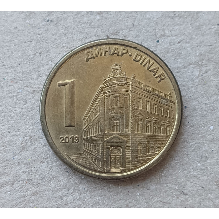 Сербия 1 Динар 2019 год