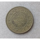 Тунис 100 Миллим 2005 год