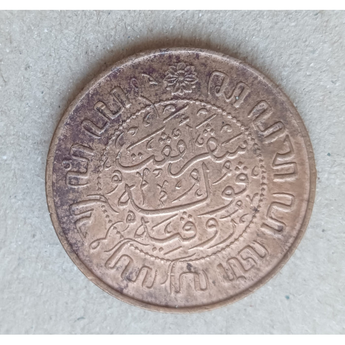 Нидерландская Индия 2 1/2 цента 1945 год Нидерландская Индия 2 1/2 цента 1945 год