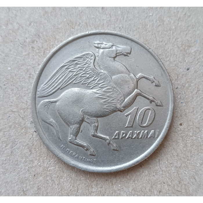 Греция 10 Драхм 1973 год , Пегас