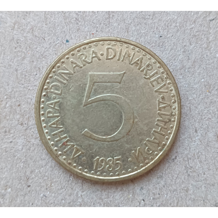 Югославия 5 Динаров 1985 год 