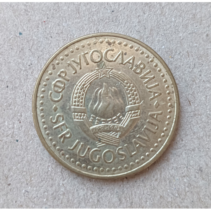 Югославия 5 Динаров 1985 год 