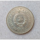 Югославия 5 Динаров 1985 год 