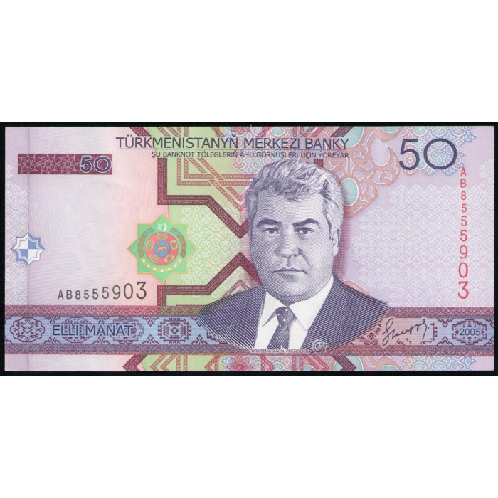 Туркменистан 50 Манат 2005 год, UNC, Президент Сапармурат Ниязов