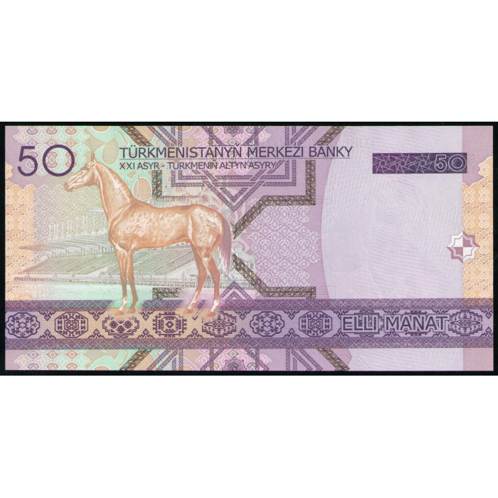 Туркменистан 50 Манат 2005 год, UNC, Президент Сапармурат Ниязов
