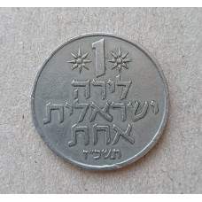 Израиль 1 Лира 1967 год , Гранат