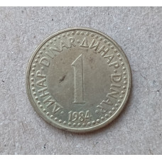Югославия 1 Динар 1984 год 