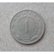 Югославия 1 Динар 1975 год 