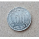 Югославия 50 пара 1953 год