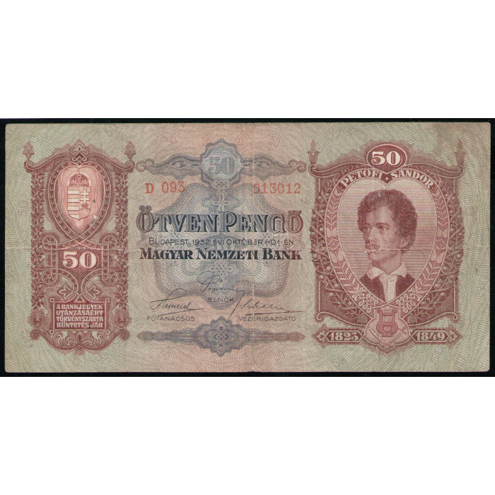Венгрия 50 Пенго 1932 год