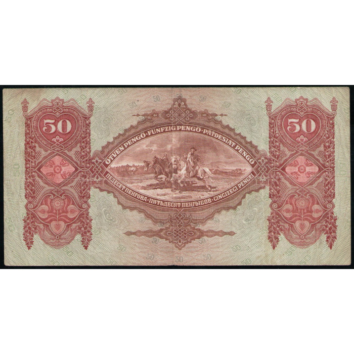 Венгрия 50 Пенго 1932 год