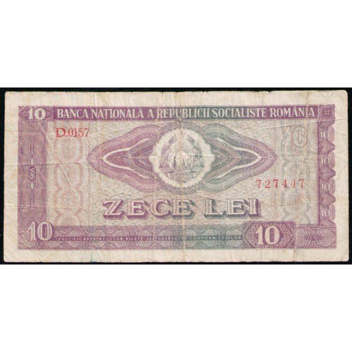 Румыния 10 Лей 1966 год