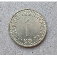 Югославия 1 Динар 1985 год 