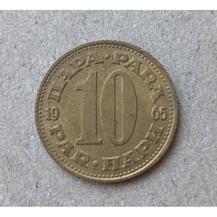 Югославия 10 пара 1965 год
