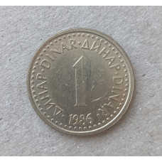 Югославия 1 Динар 1986 год 
