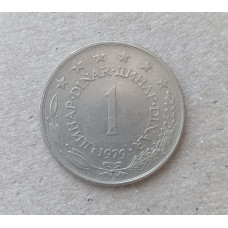 Югославия 1 Динар 1979 год 