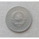 Югославия 1 Динар 1979 год 