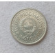 Югославия 2 Динара 1985 год
