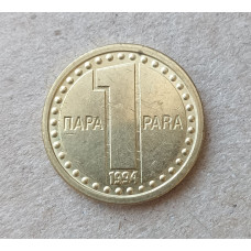 Югославия 1 Пара 1994 год