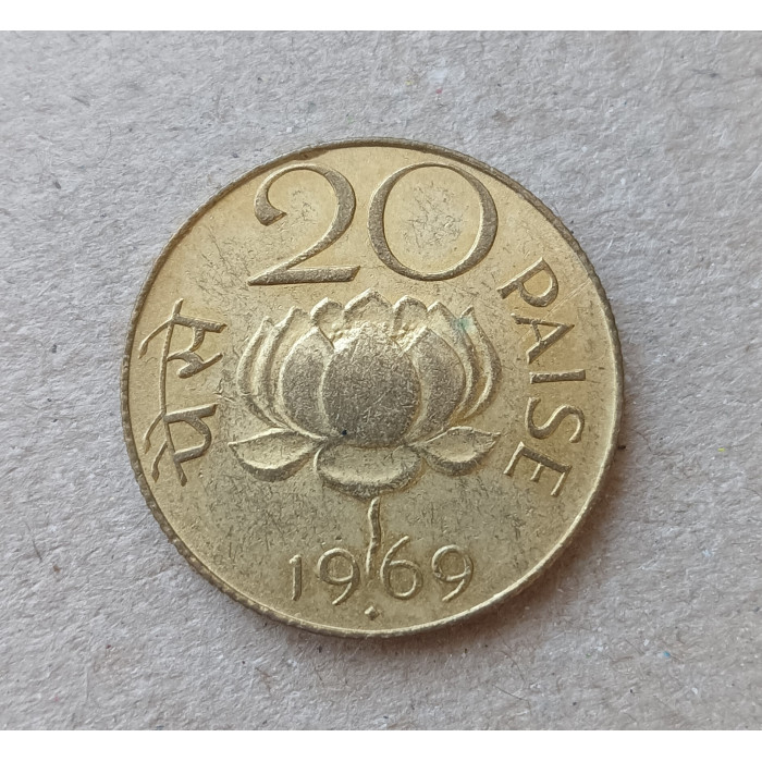 Индия 20 пайс 1969 год , Лотос Индия 20 пайс 1969 год , Лотос