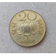 Индия 20 пайс 1969 год , Лотос Индия 20 пайс 1969 год , Лотос