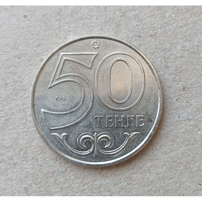 Казахстан 50 тенге 2015 год , Чимкент Казахстан 50 тенге 2015 год , Чимкент