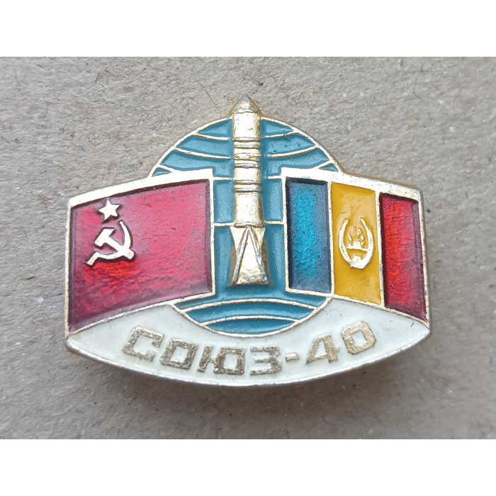 Интеркосмос , СССР , Румыния , Союз 40 Интеркосмос , СССР , Румыния , Союз 40