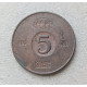 Швеция 5 Эре 1958 год , Густав 6