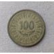 Тунис 100 Миллим 1997 год