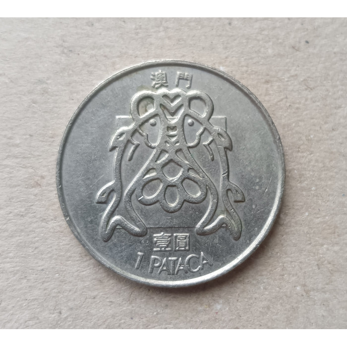 Макао 1 Патака 1982 год Макао 1 Патака 1982 год