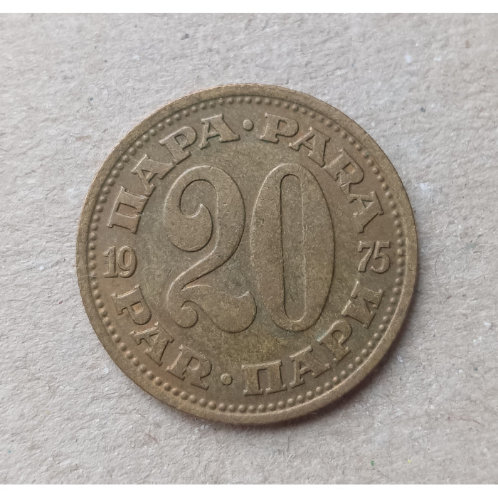 Югославия 20 пара 1975 год