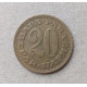 Югославия 20 пара 1975 год
