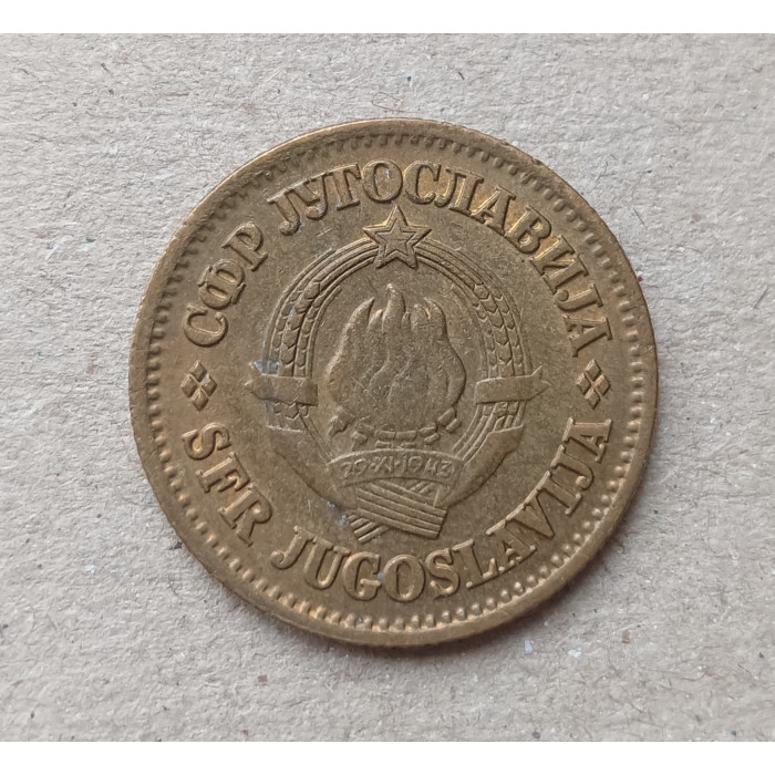 Югославия 20 пара 1975 год