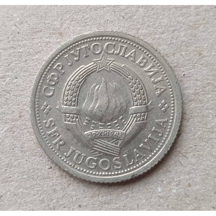 Югославия 1 Динар 1978 год  Югославия 1 Динар 1978 год