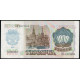 СССР 1000 Рублей 1992 год , Серия ВО