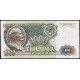 СССР 1000 Рублей 1992 год , Серия ВО