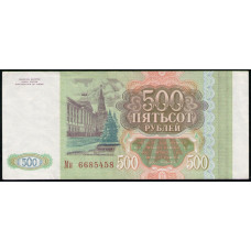 Россия 500 Рублей 1993 год , Серия Мн