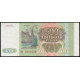 Россия 500 Рублей 1993 год , Серия Мн
