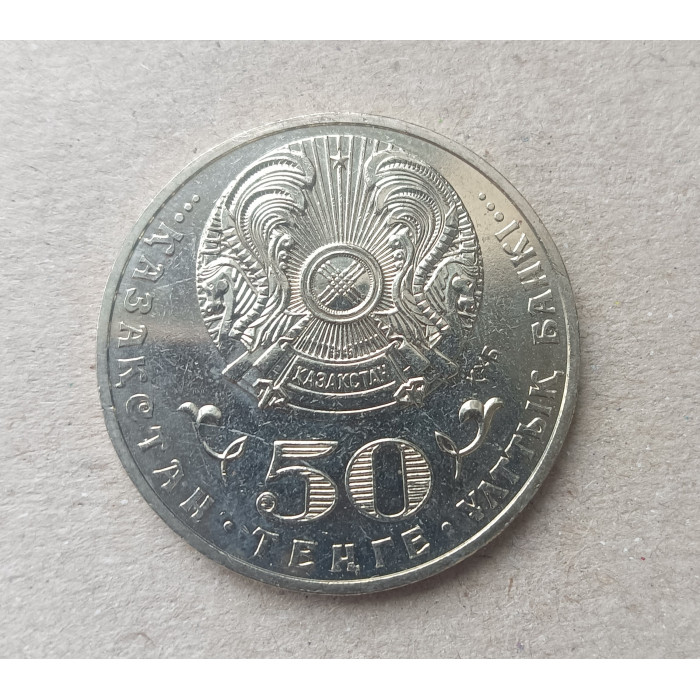 Казахстан 50 Тенге 2013 год , 100 лет со дня рождения Мукана Тулебаева  Казахстан 50 Тенге 2013 год , 100 лет со дня рождения Мукана Тулебаева
