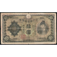 Япония 10 Йен 1930 год