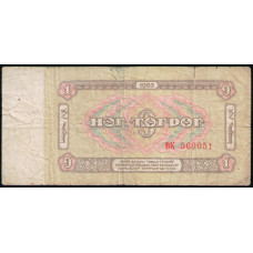 Монголия 1 тугрик 1983 год , Серия ВК