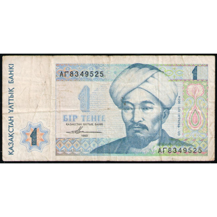 Казахстан 1 Тенге 1993 год