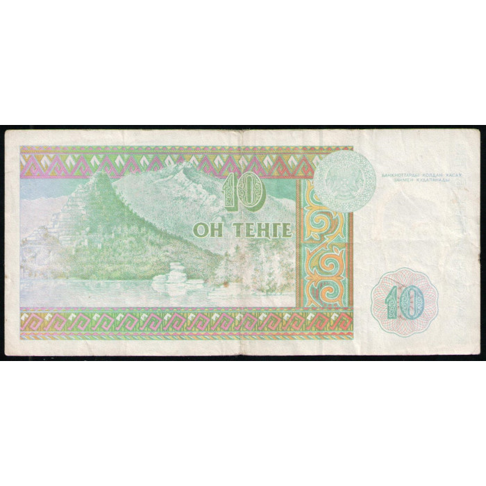 Казахстан 10 Тенге 1993 год