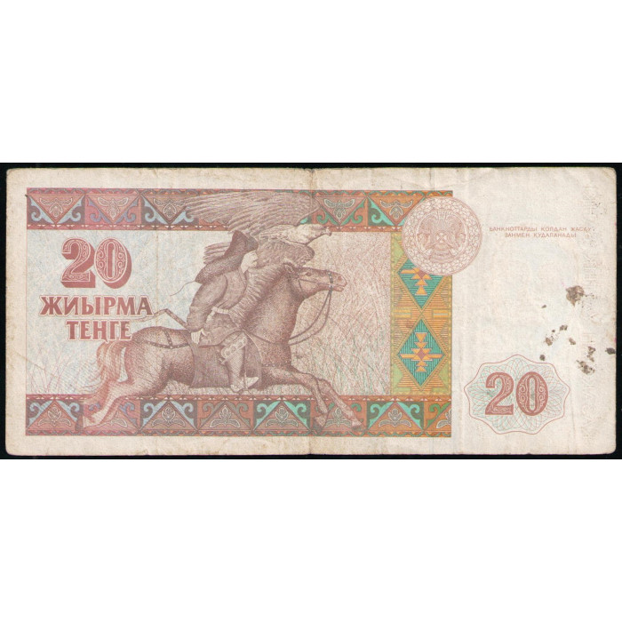 Казахстан 20 Тенге 1993 год