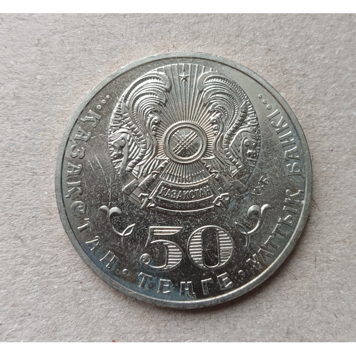Казахстан 50 Тенге 2013 год , 100 лет со дня рождения Мукана Тулебаева  Казахстан 50 Тенге 2013 год , 100 лет со дня рождения Мукана Тулебаева