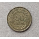 Франция 50 Сентим 1941 год