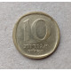 Израиль 10 Агорот 1974 год , Пальма